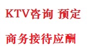 甘泉最好十大KTV会所消费排名
