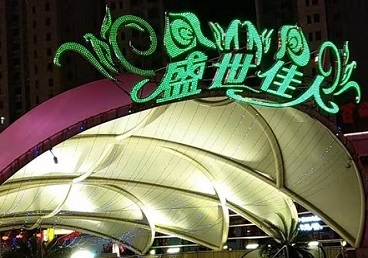甘泉那个真空ktv陪酒玩的开-英皇国际KTV消费价格点评